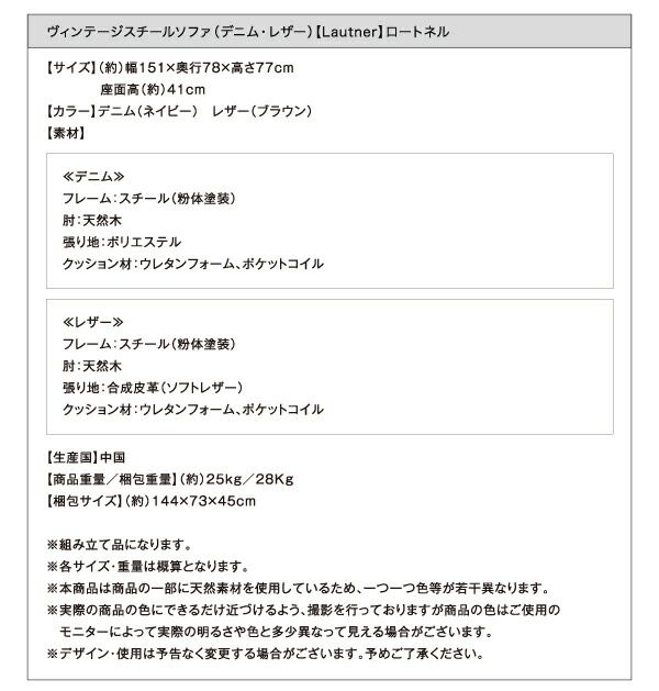 スーパSALE10倍＆4時間限定10％OFF 木肘デザインソファ ヴィンテージスチールソファ デニム 2.5P