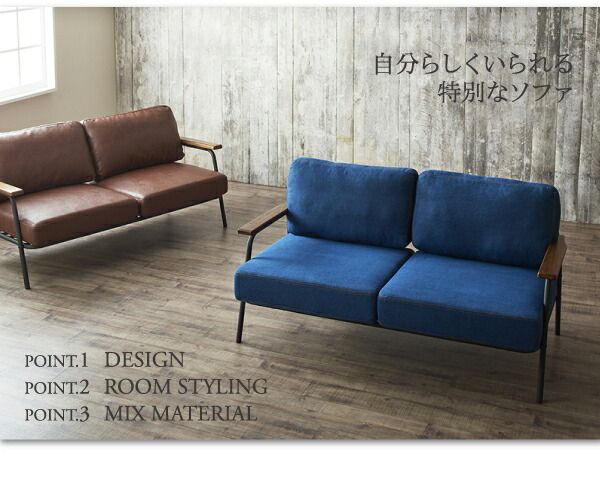 スーパSALE10倍＆4時間限定10％OFF 木肘デザインソファ ヴィンテージスチールソファ デニム 2.5P