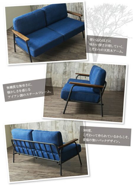 スーパSALE10倍＆4時間限定10％OFF 木肘デザインソファ ヴィンテージスチールソファ デニム 2.5P
