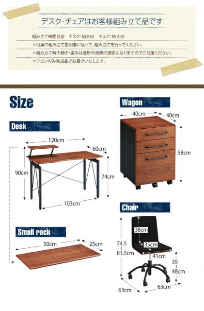 スーパSALE10倍＆4時間限定10％OFF デスク 机 チェア ワゴン セット 120 テレワーク 在宅 リモート 在宅ワーク コンパクト 省スペース パソコンデスク PCデスク 作業台 木製 ウォールナット オーク 3点セット(デスク+ワゴン+チェア) W120