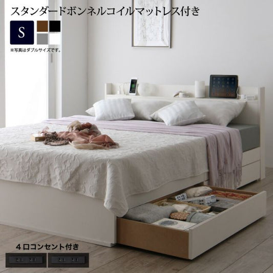 スーパSALE10倍＆4時間限定10％OFF スリム棚・多コンセント付き・収納ベッド スタンダードボンネルコイル マットレス付き シングル