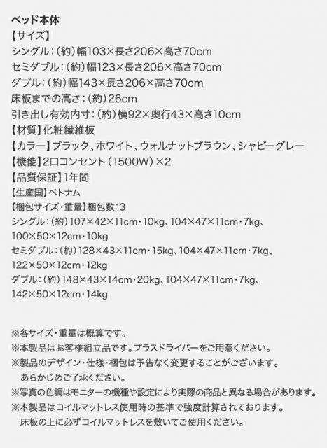 スリム棚・多コンセント付き・収納ベッド プレミアムボンネルコイル マットレス付き シングル