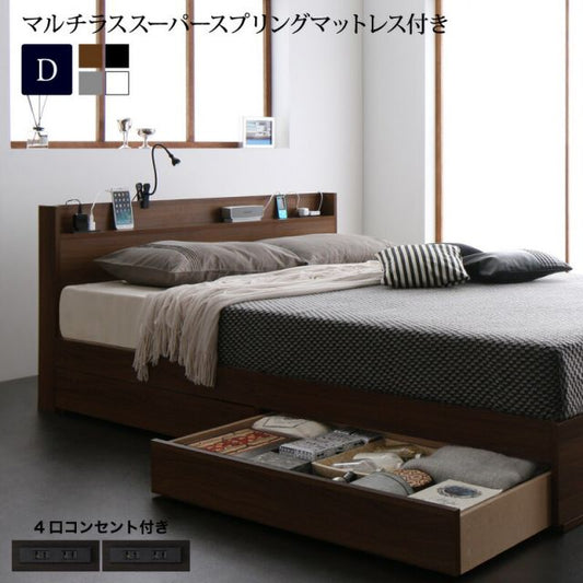 スーパSALE10倍＆4時間限定10％OFF スリム棚・多コンセント付き・収納ベッド マルチラススーパースプリング マットレス付き ダブル