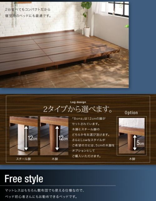 デザインボードベッド スタンダードポケットコイルマットレス付き 木脚タイプ フルレイアウト シングル フレーム幅100