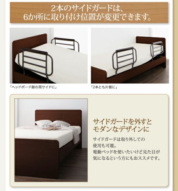 お客様組立 シンプル電動ベッド ウレタンマットレス付き 1モーター シングル