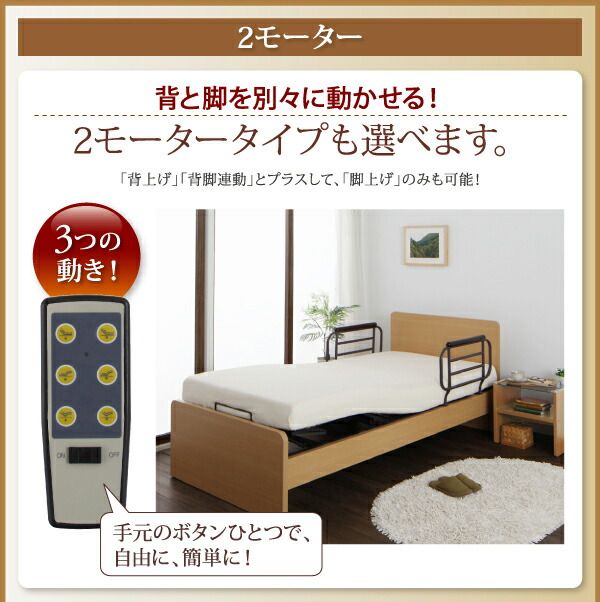 お客様組立 シンプル電動ベッド ウレタンマットレス付き 1モーター シングル