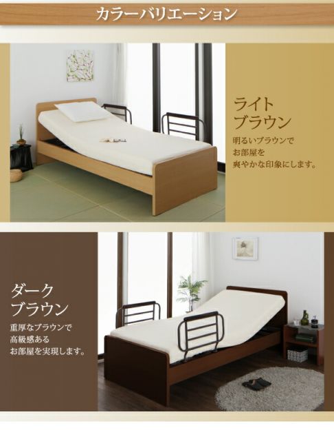 お客様組立 シンプル電動ベッド ポケットコイルマットレス付き 1モーター シングル