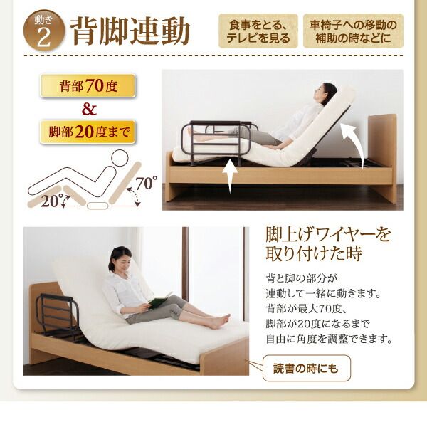 お客様組立 シンプル電動ベッド ポケットコイルマットレス付き 1モーター シングル