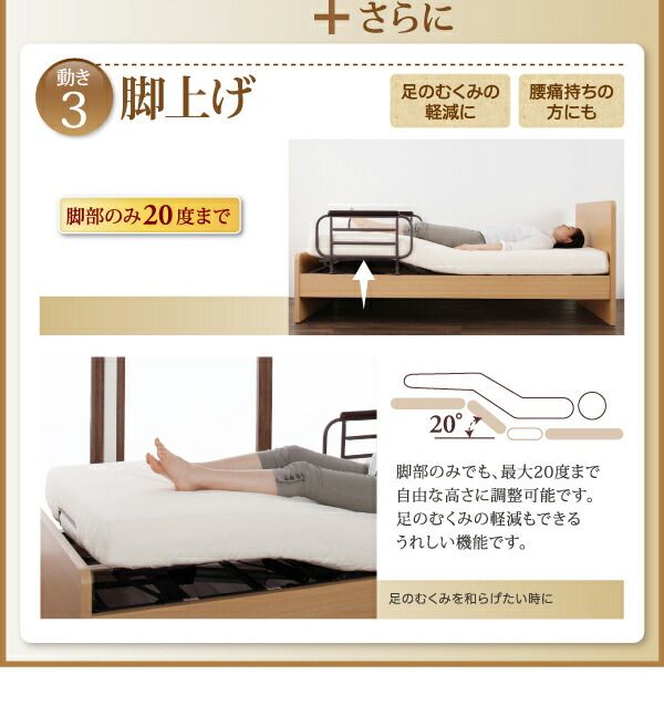 お客様組立 シンプル電動ベッド ポケットコイルマットレス付き 1モーター シングル
