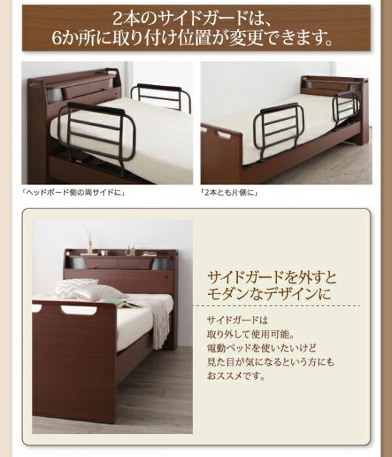 お客様組立 棚・照明・コンセント付き電動ベッド ウレタンマットレス付き 1モーター シングル