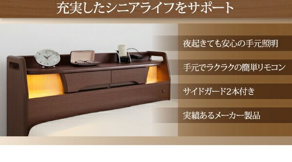 お客様組立 棚・照明・コンセント付き電動ベッド ウレタンマットレス付き 1モーター シングル