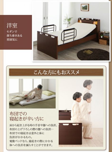 お客様組立 棚・照明・コンセント付き電動ベッド ポケットコイルマットレス付き 1モーター シングル