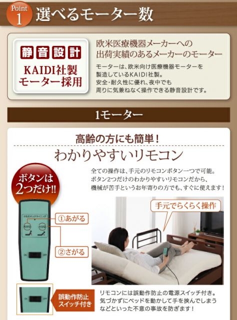 お客様組立 棚・照明・コンセント付き電動ベッド ポケットコイルマットレス付き 2モーター シングル