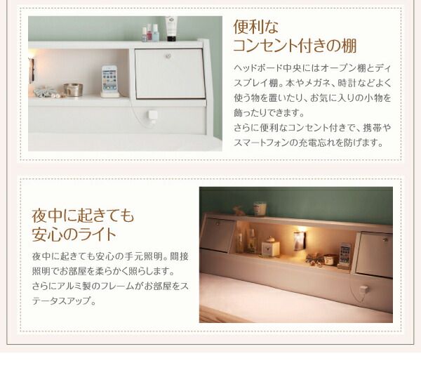 スーパSALE10倍＆4時間限定10％OFF フラップ棚・照明・コンセント付多機能チェストベッド 国産ポケットコイルマットレス付き ダブル