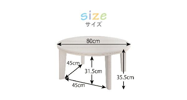スーパSALE10倍＆4時間限定10％OFF こたつテーブル オーバル＆ラウンドデザイン天板リバーシブルこたつテーブル 円形(直径80cm)
