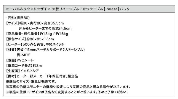 スーパSALE10倍＆4時間限定10％OFF こたつテーブル オーバル＆ラウンドデザイン天板リバーシブルこたつテーブル 円形(直径80cm)