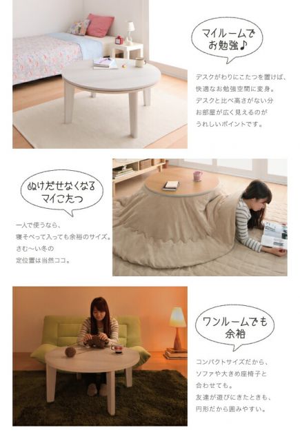 スーパSALE10倍＆4時間限定10％OFF こたつテーブル オーバル＆ラウンドデザイン天板リバーシブルこたつテーブル 円形(直径80cm)