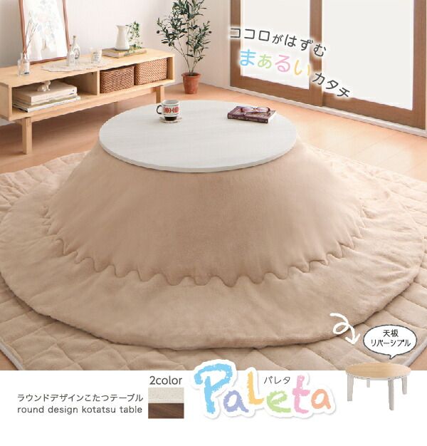 スーパSALE10倍＆4時間限定10％OFF こたつテーブル オーバル＆ラウンドデザイン天板リバーシブルこたつテーブル 楕円形(75×105cm)