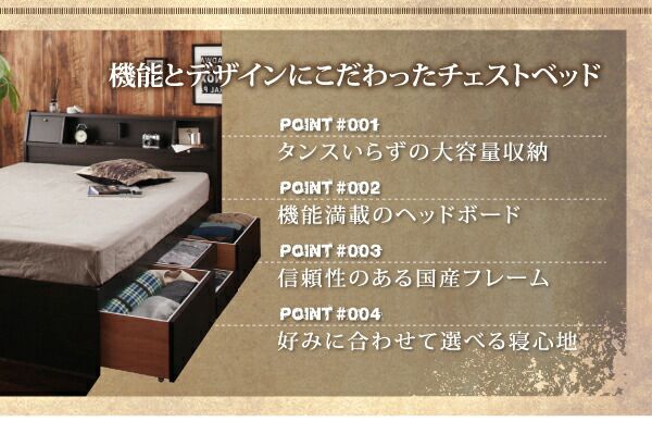 スーパSALE10倍＆4時間限定10％OFF フラップ棚・照明・コンセント付多機能チェストベッド 天然ラテックス入り国産ポケットコイルマットレス付き ダブル