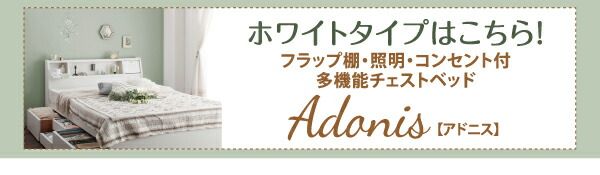 スーパSALE10倍＆4時間限定10％OFF フラップ棚・照明・コンセント付多機能チェストベッド 天然ラテックス入り国産ポケットコイルマットレス付き ダブル