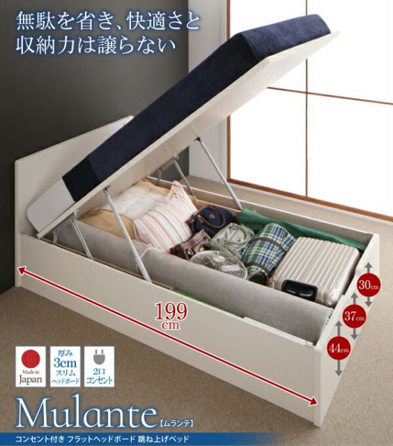 スーパSALE10倍＆4時間限定10％OFF ベッド ベット 収納付きベッド 収納 収納付 跳ね上げ マットレス付き 深型 日本製 ガス圧式 コンセント付 2口 大容量 収納家具 お客様組立 マルチラススーパースプリングマットレス付 シングル 深さグランド