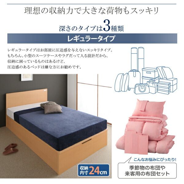 スーパSALE10倍＆4時間限定10％OFF ベッド ベット 収納付きベッド 収納 収納付 跳ね上げ マットレス付き 深型 日本製 ガス圧式 コンセント付 2口 大容量 収納家具 お客様組立 薄型プレミアムボンネルコイルマットレス付 シングル 深さレギュラー