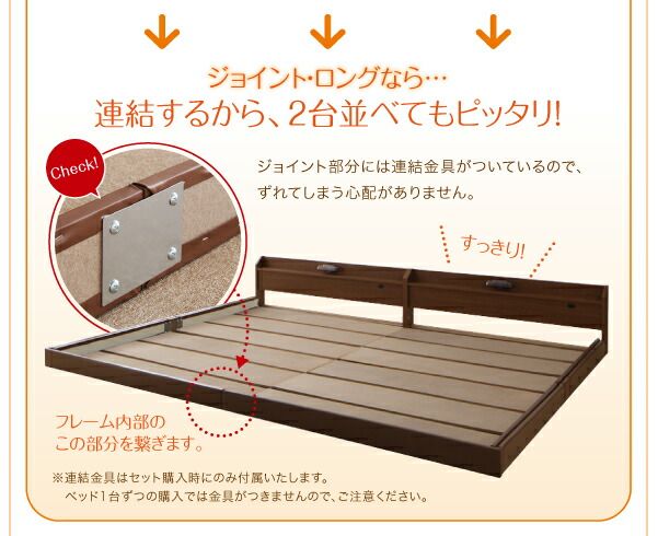 スーパSALE10倍＆4時間限定10％OFF 棚・照明・コンセント付ロング丈連結ベッド ベッドフレームのみ ダブル ロング丈