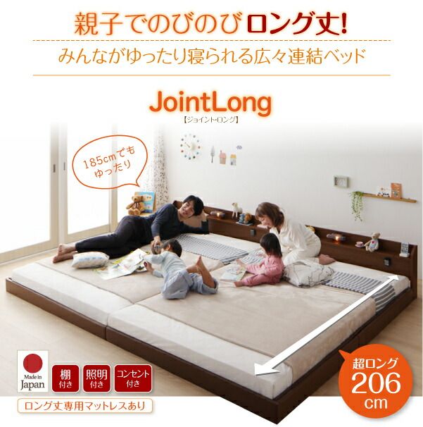 スーパSALE10倍＆4時間限定10％OFF 棚・照明・コンセント付ロング丈連結ベッド 国産ボンネルコイルマットレスハード付き ワイドK230 ロング丈
