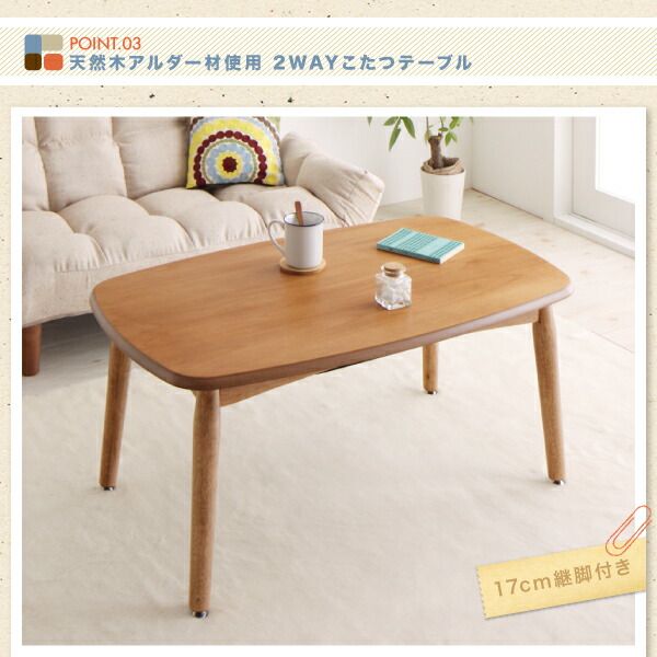 スーパSALE10倍＆4時間限定10％OFF ソファ&テーブルセット 高さが変えられる！ 天然木アルダー材高継脚こたつテーブル＆リクライニングカウチソファセット ソファ＆テーブルセット 2P