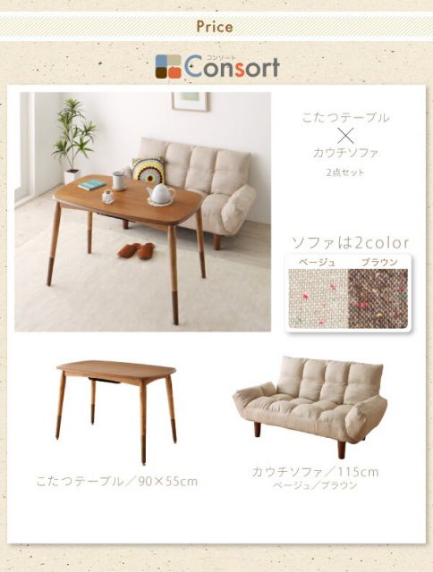 スーパSALE10倍＆4時間限定10％OFF ソファ&テーブルセット 高さが変えられる！ 天然木アルダー材高継脚こたつテーブル＆リクライニングカウチソファセット ソファ＆テーブルセット 2P