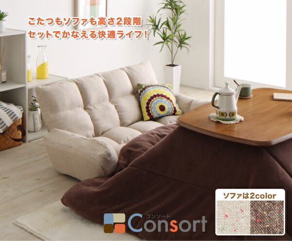 スーパSALE10倍＆4時間限定10％OFF ソファ&テーブルセット 高さが変えられる！ 天然木アルダー材高継脚こたつテーブル＆リクライニングカウチソファセット ソファ＆テーブルセット 2P