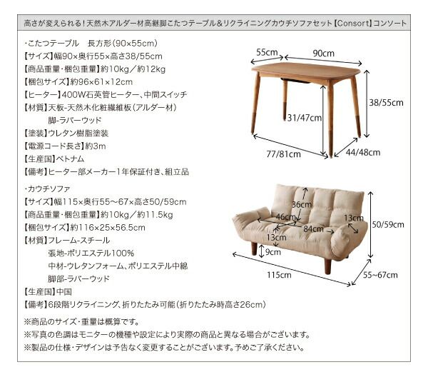 スーパSALE10倍＆4時間限定10％OFF こたつ こたつテーブル おしゃれ フラットヒーター 高さが変えられる！ 天然木アルダー材高継脚こたつテーブル こたつテーブル単品 長方形(55×90cm)