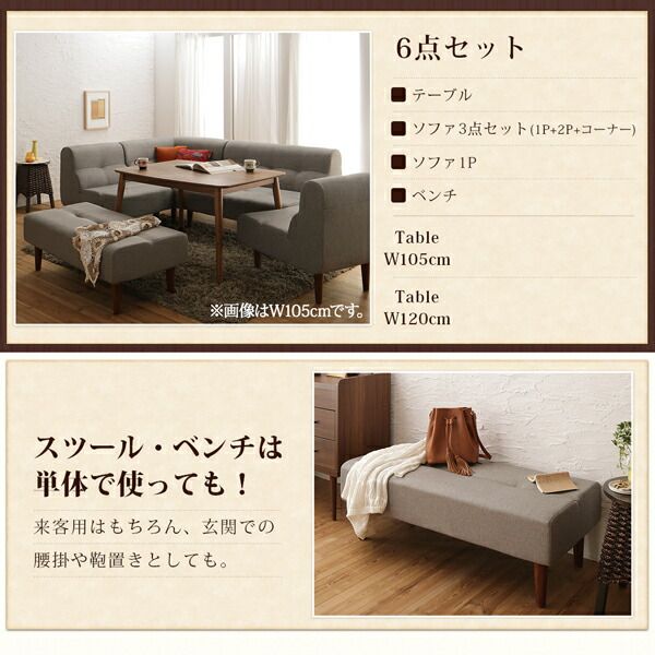 スーパSALE10倍＆4時間限定10％OFF ダイニングテーブルセット ダイニング リビング テーブル ソファ セット 洗える こたつ ヒーター 高さ調節 4人 4点 セット(テーブル+2Pソファ1脚+1Pソファ1脚+コーナーソファ1脚) W105