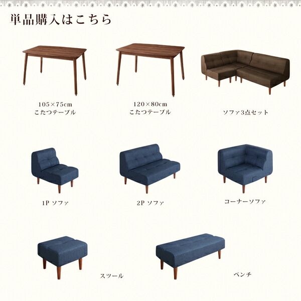 スーパSALE10倍＆4時間限定10％OFF ダイニングテーブルセット ダイニング リビング テーブル ソファ セット 洗える こたつ ヒーター 高さ調節 4人 4点 セット(テーブル+2Pソファ1脚+1Pソファ1脚+コーナーソファ1脚) W120
