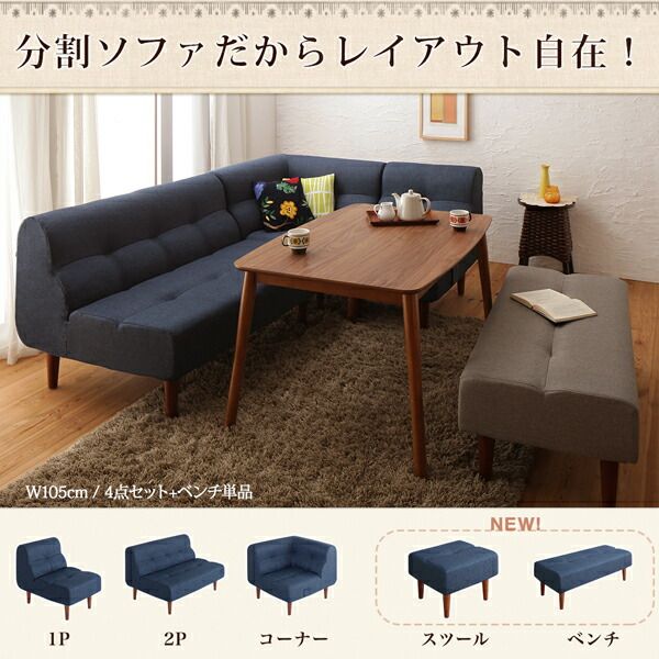 スーパSALE10倍＆4時間限定10％OFF ソファ ソファー ダイニングソファ 一人掛け こたつもソファも高さ調節できるリビングダイニングシリーズ ダイニングソファ単品 1P
