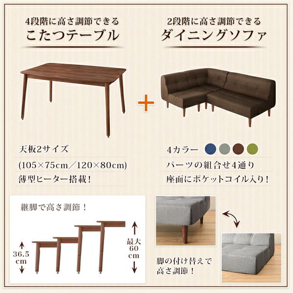 スーパSALE10倍＆4時間限定10％OFF ソファ ソファー ダイニングソファ 一人掛け こたつもソファも高さ調節できるリビングダイニングシリーズ ダイニングソファ単品 コーナー
