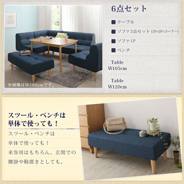 スーパSALE10倍＆4時間限定10％OFF こたつもソファも高さ調節できるリビングダイニングセット 4人 4点セット(テーブル+2Pソファ1脚+1Pソファ1脚+コーナーソファ1脚) W105