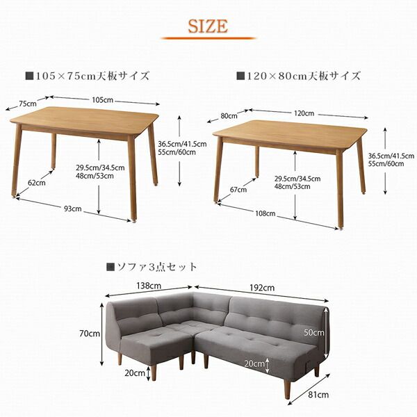 スーパSALE10倍＆4時間限定10％OFF ダイニングセット ソファ こたつ 高さ調節 北欧 ナチュラル かわいい おしゃれ 人気 4人 4点セット(テーブル+2Pソファ1脚+1Pソファ1脚+コーナーソファ1脚) 幅120