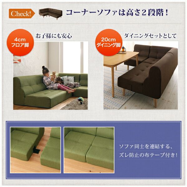 スーパSALE10倍＆4時間限定10％OFF ダイニングソファ 北欧 ナチュラル 高さ調節できる ダイニングソファ単品 コーナー