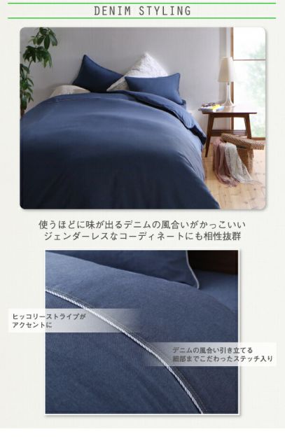 スーパSALE10倍＆4時間限定10％OFF MITAS寝具SELECT 掛け布団カバー 布団カバー 先染めデニム調コットン100％カバーリングシリーズ 掛け布団カバー単品 シングル
