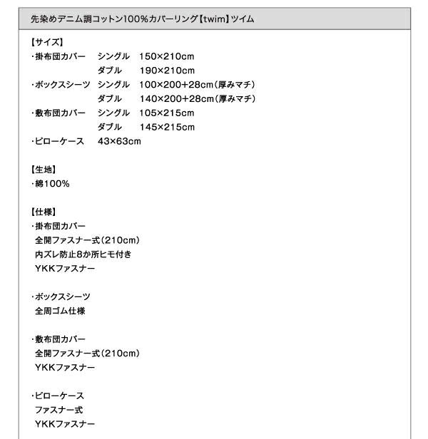 スーパSALE10倍＆4時間限定10％OFF MITAS寝具SELECT 敷布団カバー シーツ 布団カバー 先染めデニム調コットン100％カバーリングシリーズ 敷き布団カバー単品 シングル