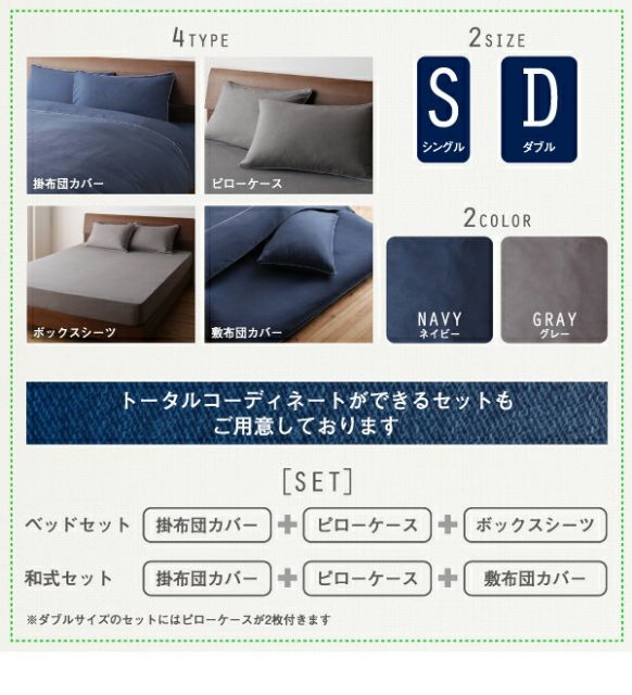 スーパSALE10倍＆4時間限定10％OFF MITAS寝具SELECT 敷布団カバー シーツ 布団カバー 先染めデニム調コットン100％カバーリングシリーズ 敷き布団カバー単品 シングル