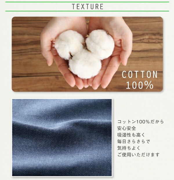 スーパSALE10倍＆4時間限定10％OFF MITAS寝具SELECT 敷布団カバー シーツ 布団カバー 先染めデニム調コットン100％カバーリングシリーズ 敷き布団カバー単品 シングル