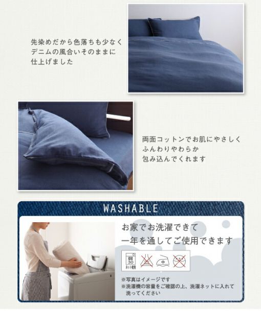 スーパSALE10倍＆4時間限定10％OFF MITAS寝具SELECT 敷布団カバー シーツ 布団カバー 先染めデニム調コットン100％カバーリングシリーズ 敷き布団カバー単品 シングル