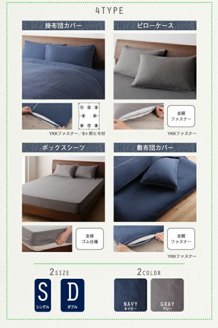 スーパSALE10倍＆4時間限定10％OFF MITAS寝具SELECT 敷布団カバー シーツ 布団カバー 先染めデニム調コットン100％カバーリングシリーズ 敷き布団カバー単品 シングル
