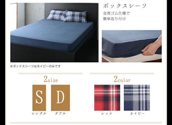 スーパSALE10倍＆4時間限定10％OFF MITAS寝具SELECT ボックスシーツ シーツ ベッドカバー 先染めタータンチェック柄コットン100%カバーリングシリーズ シーツ ベッド用ボックスシーツ単品 ダブル
