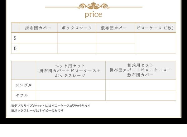スーパSALE10倍＆4時間限定10％OFF MITAS寝具SELECT ボックスシーツ シーツ ベッドカバー 先染めタータンチェック柄コットン100%カバーリングシリーズ シーツ ベッド用ボックスシーツ単品 ダブル
