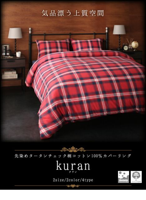 スーパSALE10倍＆4時間限定10％OFF MITAS寝具SELECT ボックスシーツ シーツ ベッドカバー 先染めタータンチェック柄コットン100%カバーリングシリーズ シーツ ベッド用ボックスシーツ単品 ダブル