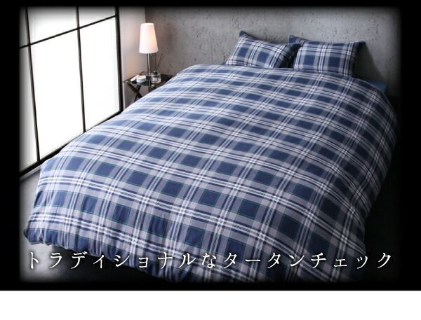 スーパSALE10倍＆4時間限定10％OFF MITAS寝具SELECT ボックスシーツ シーツ ベッドカバー 先染めタータンチェック柄コットン100%カバーリングシリーズ シーツ ベッド用ボックスシーツ単品 ダブル