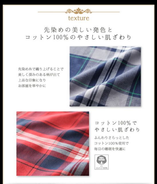 スーパSALE10倍＆4時間限定10％OFF MITAS寝具SELECT ボックスシーツ シーツ ベッドカバー 先染めタータンチェック柄コットン100%カバーリングシリーズ シーツ ベッド用ボックスシーツ単品 ダブル
